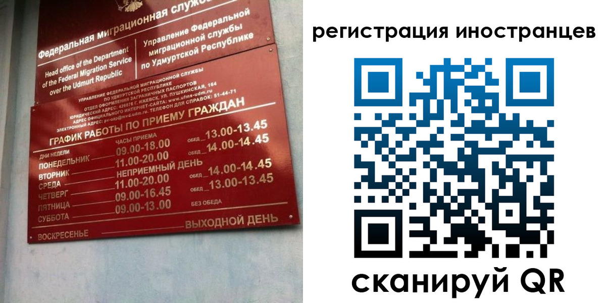 временная регистрация поиск в Петушках