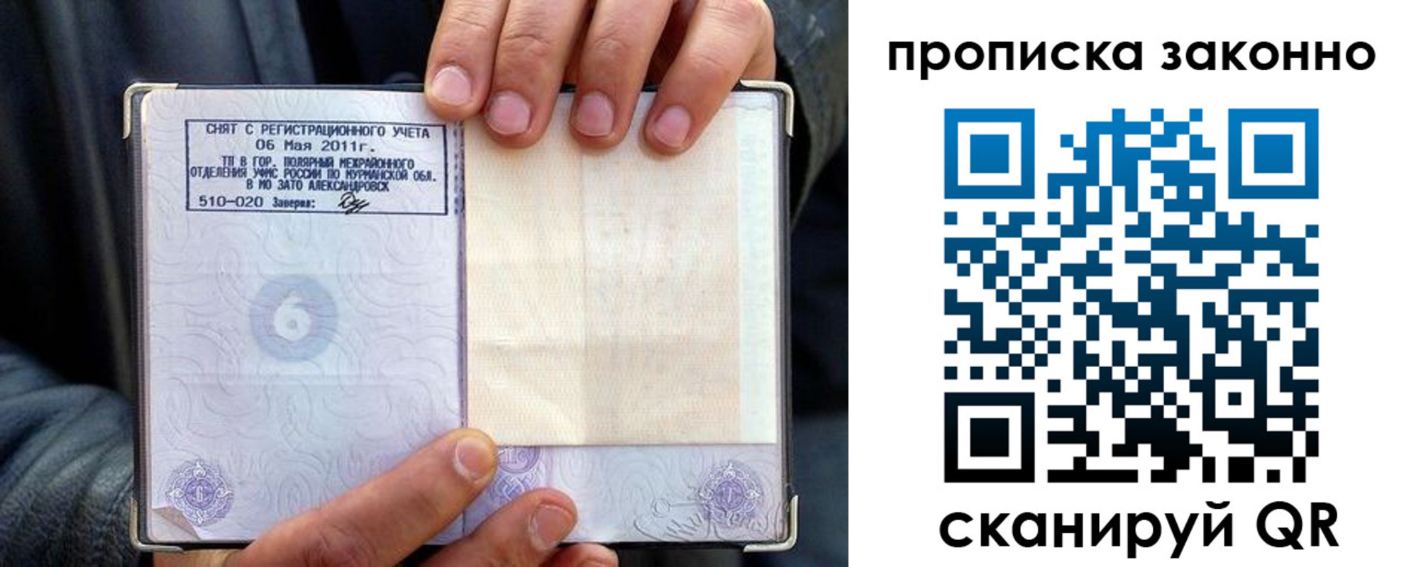 прописка для школы в Петушках