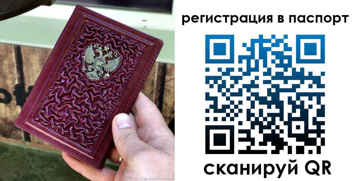 временная регистрация собственник в Петушках
